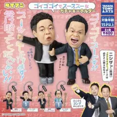 ダイアン ガチャガチャ キーホルダー