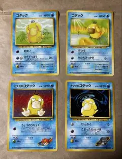 ポケモンカード 旧裏 ナツメのコダック コダック 3枚セット コダック ナツメのコダック ポケモンカード 旧裏 3枚セット - メルカリ
