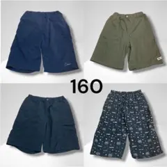 160 ハーフパンツ 半ズボン まとめ売り