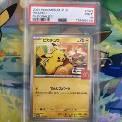 PSA9 ピカチュウ マクドナルド プロモ③ - メルカリ