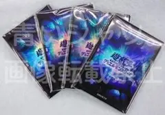 スリーブ『遊戯王ロゴ(青亀裂/青文字)(遊戯王の日)』20枚入り 3セット