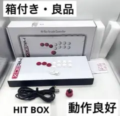 Hit Box Arcade Controller 本体 箱付きのサムネイル