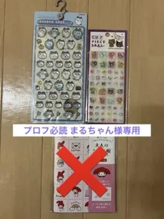 正規品サンリオ日焼けキティ　ボンボンシールカットピースシール　2点セット