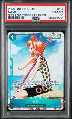 ナミ R パラレル EB02-017　PSA10 PSA10】ナミ パラレル EB02-017 3周年ガイド版 - メルカリ