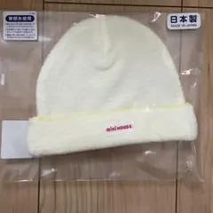 miki HOUSE ベビー帽子 クリーム色 FREE