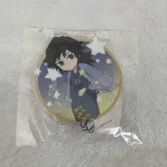 冨岡義勇 星座アクスタ