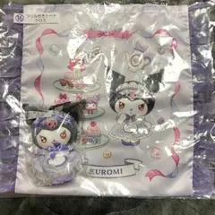 サンリオ当たりくじ　クロミ　トート　マスコット 匿名配送