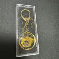 北斗星 キーホルダーセット　未使用品 Yahoo!オークション -「北斗星 キーホルダー」の落札相場・落札価格