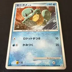 ポケモンカード ゼニガメ LV.16 023/096