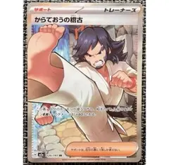 カラテオウノ稽古