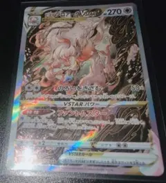 ヒスイゾロアーク