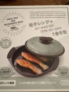 【新品未使用】Toffy　電子レンジ用グリル鍋　電子レンジ専用　ペールアクアのサムネイル