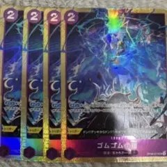 ワンピースカード ゴムゴムの雷 OP09-077 プレミアムカード