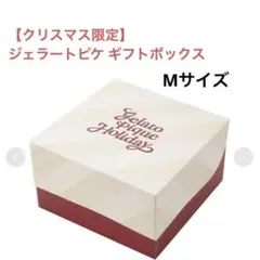ジェラートピケ セルフラッピング BOX(M)＆ ショッパー クリスマス