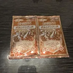 ボルシャックの書 シークレットサーガパック 2個セット