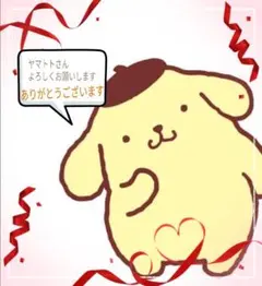 ヤマトト　ポムポムプリン　ガチャ