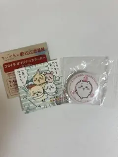 ちいかわ くら寿司 CoCo壱番屋 缶バッジ ステッカー