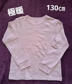 【美品】ユニクロ　ヒートテック　コットン　極暖　130サイズ　ピンク