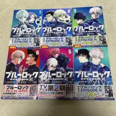 ブルーロック エピソード凪 1-6巻セット