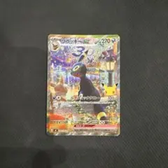 ブラッキー ex MEGA 30th 044/040