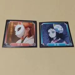 鬼滅の刃 シール烈伝 錆兎＆真菰