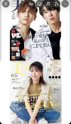 美ＳＴ　2025年5月号　6月号　特別版