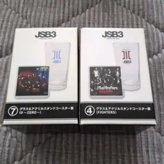 三代目JSB グラス & アクリルスタンドコースターセット