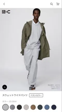 ユニクロC スウェットワイドパンツ S 丈標準 グレー