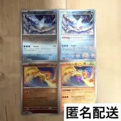 ポケモンカード 151 ファイヤー フリーザー モンスターボールミラーまとめ売り