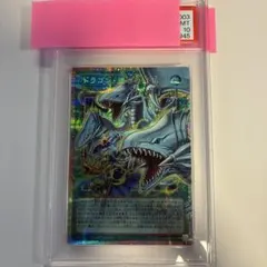 遊戯王 ドラゴン導きの呼笛 オーバーフレーム プリズマ PSA10 遊戯王 ドラゴン導きの呼笛 オーバーフレーム プリズマ PSA10 - メルカリ