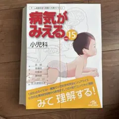 2026年最新】病気がみえる裁断の人気アイテム - メルカリ