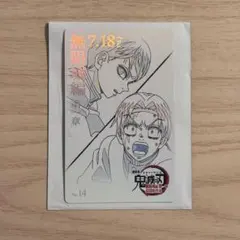 劇場版 鬼滅の刃 無限城編 ムービーチケット風コレクションカード 愈史郎 村田