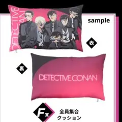 名探偵コナン クッション
