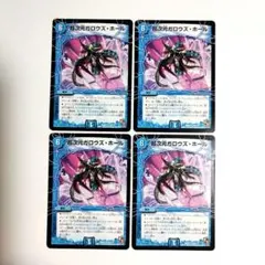 超次元ガロウズ・ホール　4枚　【071110】