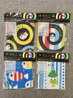 しましまぐるぐるカシャカシャハンカチ4枚セット
