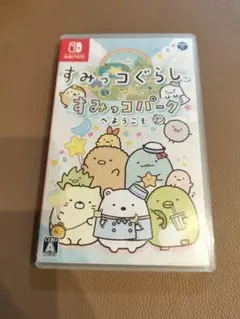 すみっコぐらし すみっコパークへようこそ