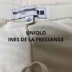 UNIQLO INES DE LA FRESSANGE L スエットパンツ