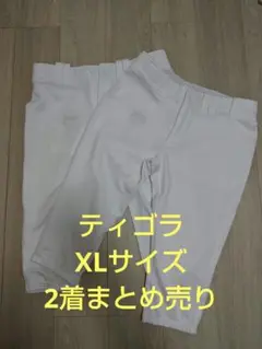 野球 ユニフォーム ズボン ティゴラ 2着まとめ売り