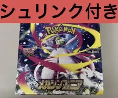 シュリンク付き ポケモンカードゲーム メガシンフォニア 1BOX