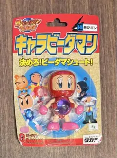 2025年最新】キャラビーダマンの人気アイテム - メルカリ