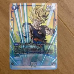 ドラゴンボール フュージョンワールド 孫悟飯 青年期 fb08-012