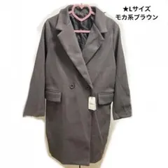 GRL ダブルフェイスチェスターコートk9033x モカブラウン Lサイズ
