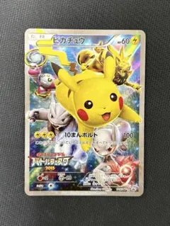 s*s様 ピカチュウ P バトルフェスタ2015 175/XY-P 10まんボル s*s様 ピカチュウ P バトルフェスタ2015 175/XY-P 10まんボル - メルカリ