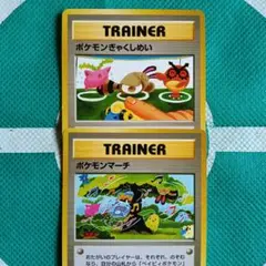 2025年最新】ポケモンぎゃくしめいの人気アイテム - メルカリ