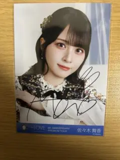 2026年最新】佐々木舞香 直筆 ヨリの人気アイテム - メルカリ