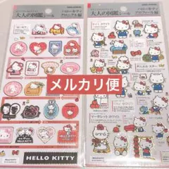 新品未開封 大人の図鑑シール ハローキティ クロニクル編 プロフィール編