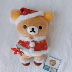 リラックマ クリスマスぬいぐるみ 2015