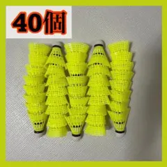 バドミントン シャトル 40個 セット ナイロン 練習 トレーニング 部活 黄色のサムネイル