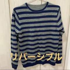 ストライプニット・セーター（青とグレー）