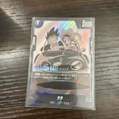 ドラゴンボール フュージョンワールド カード チチ SB01-019 - メルカリ